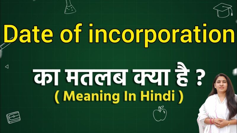 incorporation meaning in hindi - Hình 4