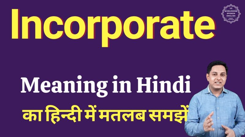 incorporation meaning in hindi - Hình 1