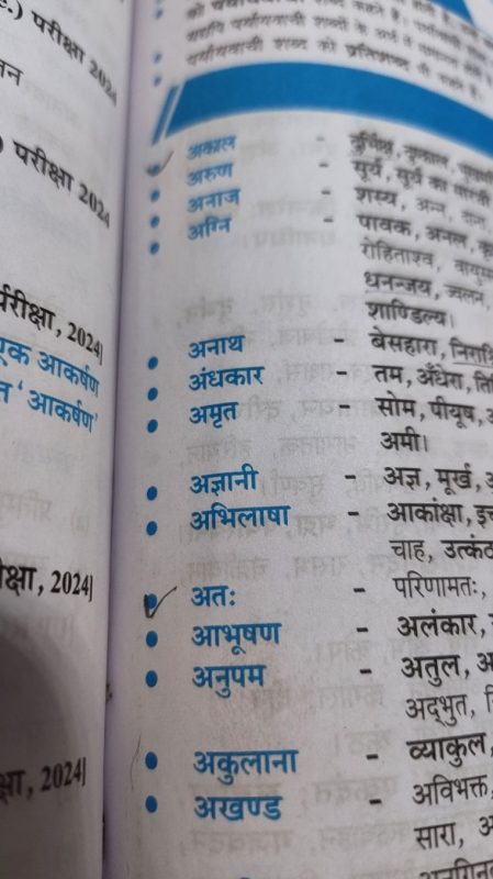 increase meaning in hindi 1