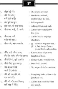 increase meaning in hindi 2