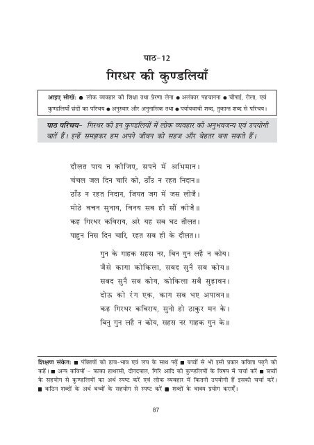 increase meaning in hindi 3