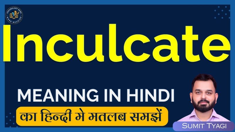 inculcate meaning in hindi 2