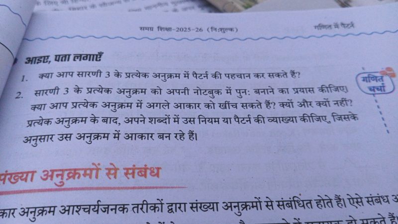 inculcate meaning in hindi 3