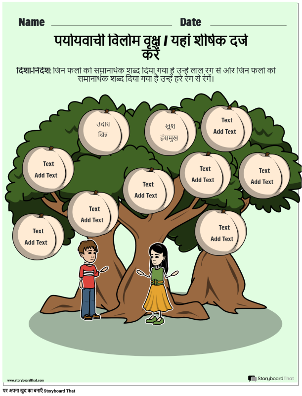 individual meaning in hindi 3