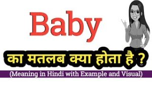 infant meaning in hindi 1