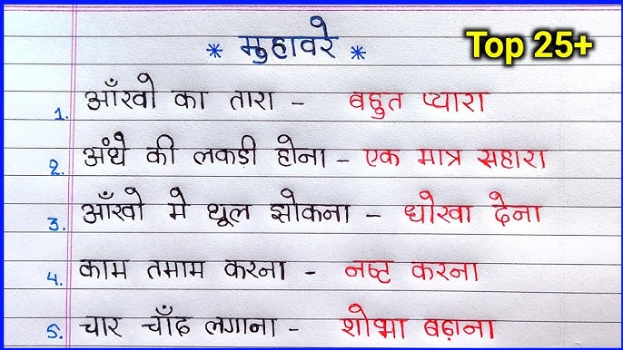 शिशु के पर्यायवाची और समानार्थक शब्द हिंदी में (Shishu ke Paryayvachi aur Samanarthak Shabd Hindi mein)