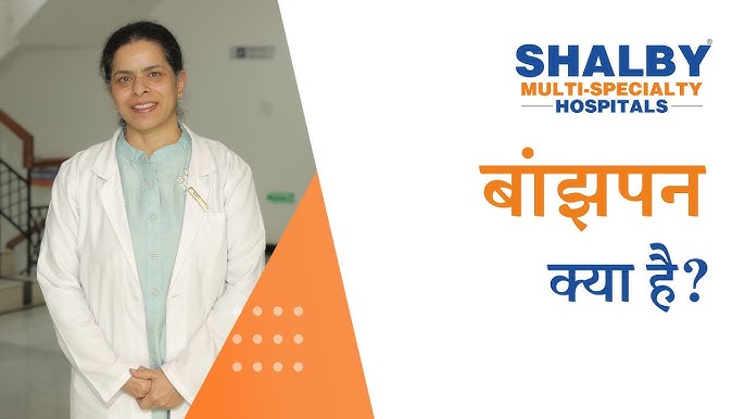 बांझपन के कारण: महिला और पुरुष दोनों में (Baanjhpan ke karan: mahila aur purush dono mein)  महिला और पुरुष दोनों में बांझपन के विभिन्न कारणों की विस्तृत व्याख्या, जिसमें चिकित्सा स्थितियां, जीवनशैली कारक और आनुवंशिक कारक शामिल हैं।