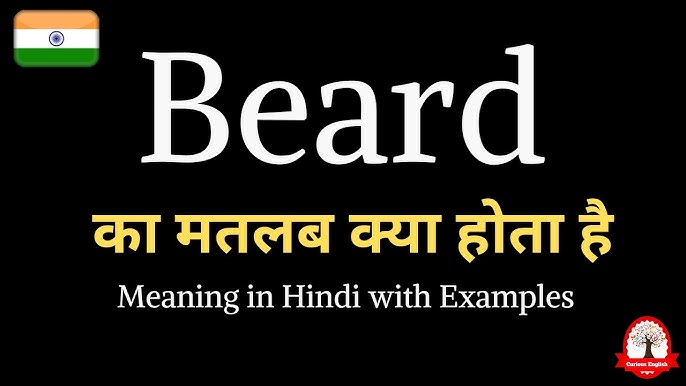 बेवफाई (Infidelity) का हिंदी में अर्थ: परिभाषा और अवधारणा