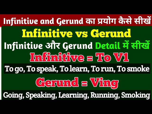 इंफिनिटिव का उपयोग कहाँ करें? (Infinitive Ka Upyog Kahan Karen?)