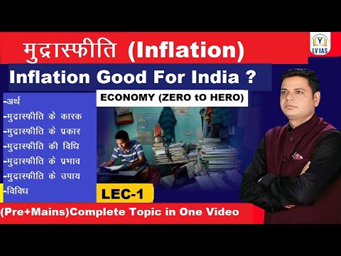 मुद्रास्फीति को प्रभावित करने वाले प्रमुख कारक: मांगआपूर्ति गतिशीलता और मौद्रिक नीतियां (मुद्रास्फीति को प्रभावित करने वाले मुख्य कारक: मांगआपूर्ति की गतिशीलता और मौद्रिक नीतियां)