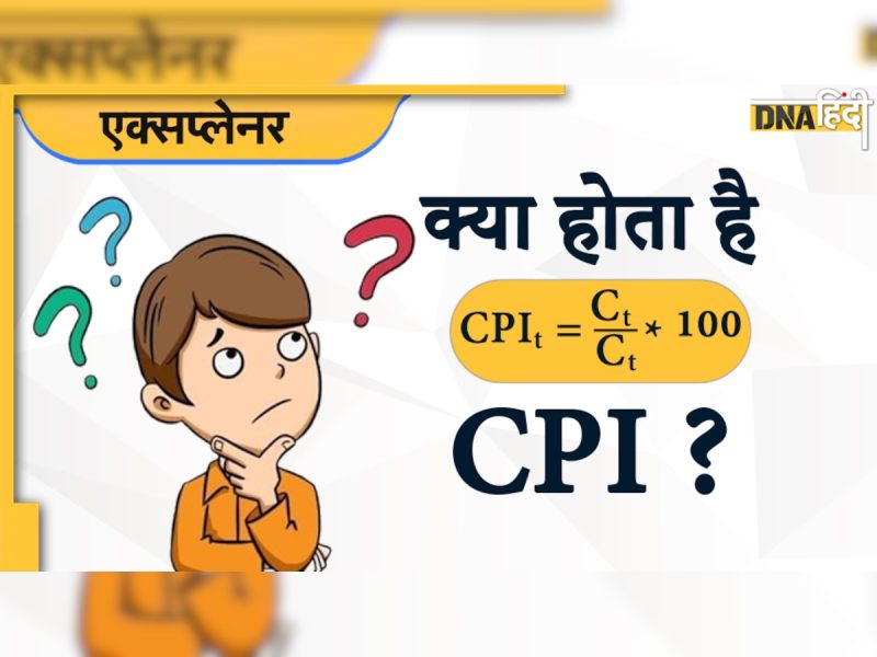 उपभोक्ता मूल्य सूचकांक (CPI) और थोक मूल्य सूचकांक (WPI): हिंदी में मुद्रास्फीति को मापने के लिए एक गाइड (उपभोक्ता मूल्य सूचकांक (CPI) और थोक मूल्य सूचकांक (WPI): हिंदी में मुद्रास्फीति को मापने के लिए एक मार्गदर्शिका)