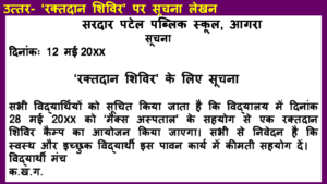 सूचना क्या है? (सूचन का अर्थ क्या है?)