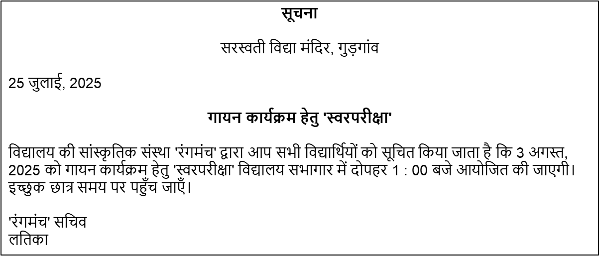 information meaning in hindi 2