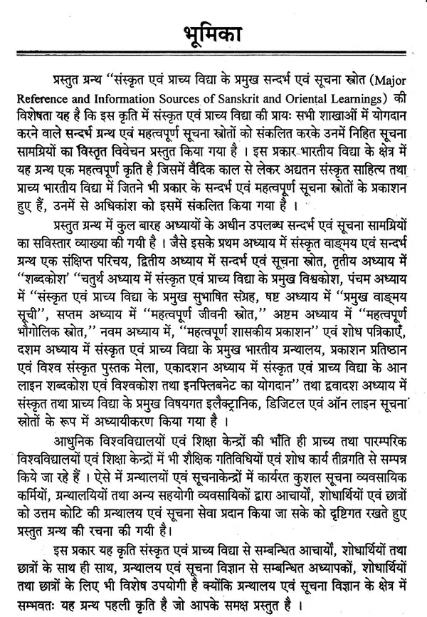 information meaning in hindi 3