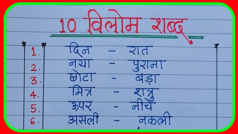 Initial शब्द के पर्यायवाची और विलोम शब्द