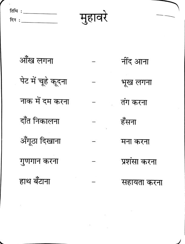 Initial शब्द: संबंधित मुहावरे और वाक्यांश