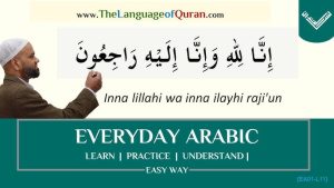 inna lillahi wa inallah e rajioon meaning in hindi 1