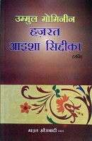 innalillahiwainnailaihirojiun meaning in hindi 1