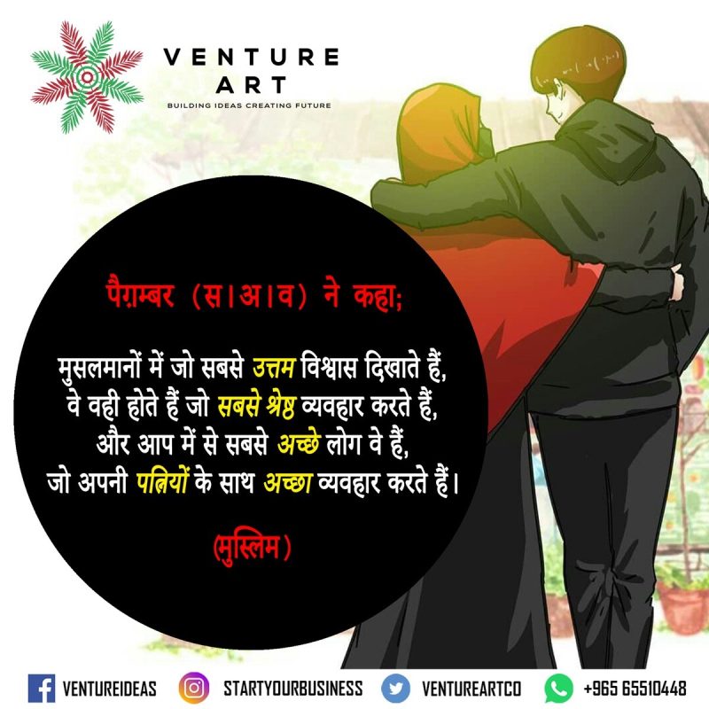 innallaha ma sabireen meaning in hindi 2