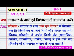 innovation meaning in hindi 1