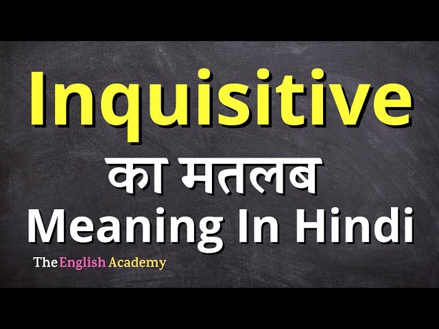 'Inquisitive' शब्द की विस्तृत परिभाषा और अर्थ