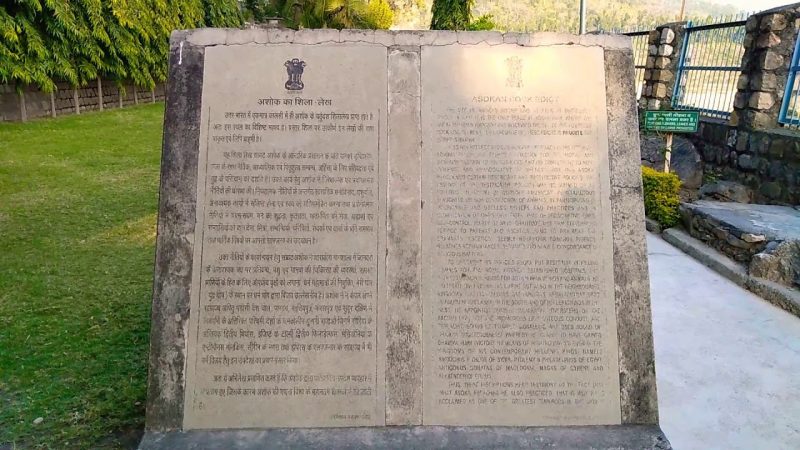 शिलालेखों का ऐतिहासिक और सांस्कृतिक महत्व: भारत के संदर्भ में