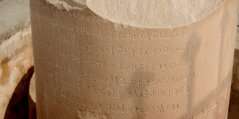 शिलालेखों को पढ़ना और समझना: एक गाइड (हिंदी में)