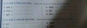 instant meaning in hindi 3