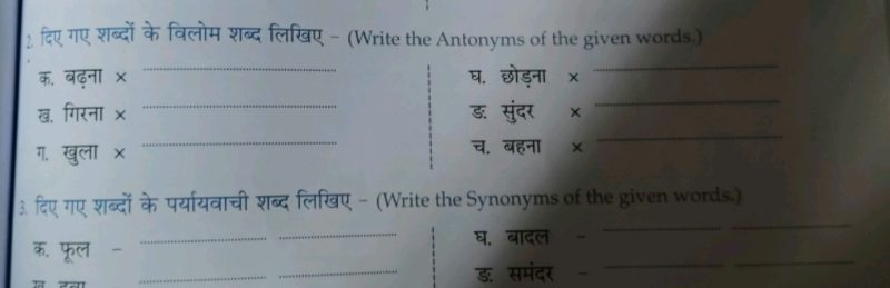 instant meaning in hindi 3