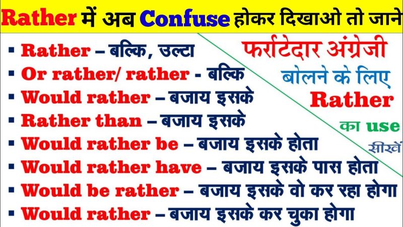 instead meaning in hindi 1