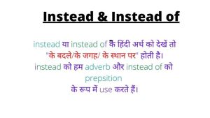 instead meaning in hindi 2