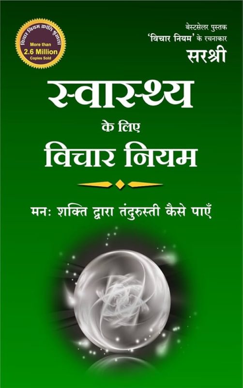 instead meaning in hindi 3