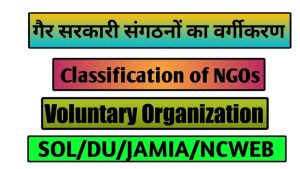 institution meaning in hindi 2