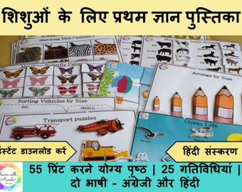 instructions meaning in hindi 1