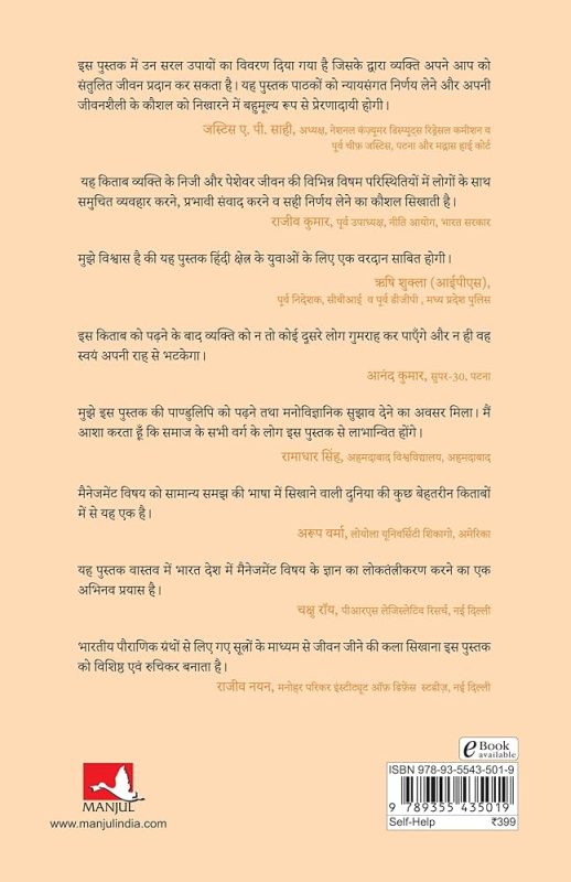instructions meaning in hindi 2