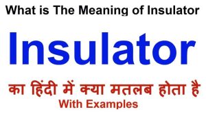 insulator meaning in hindi