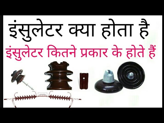 insulator meaning in hindi - Hình 4