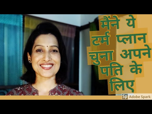 बीमा पॉलिसी कैसे चुनें: हिंदी में एक कदमदरकदम मार्गदर्शिका