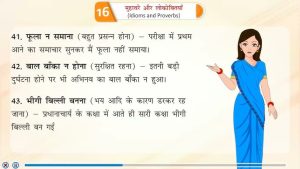 intact meaning in hindi 1