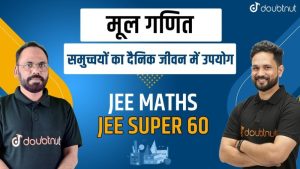 integers meaning in hindi 6