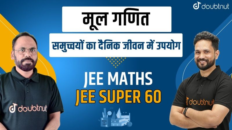 पूर्णांकों का दैनिक जीवन में अनुप्रयोग (Purnankon Ka Dainik Jeevan Mein Anupyog)