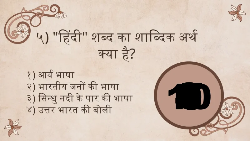 integrate meaning in hindi 2
