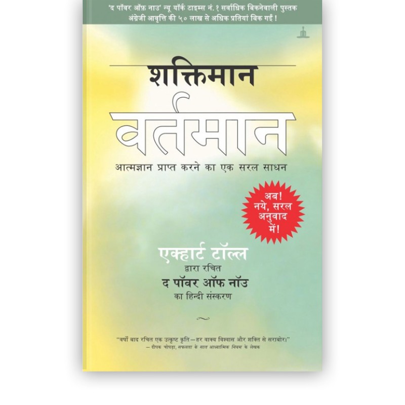 integrate meaning in hindi 3