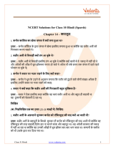 integrate meaning in hindi 5