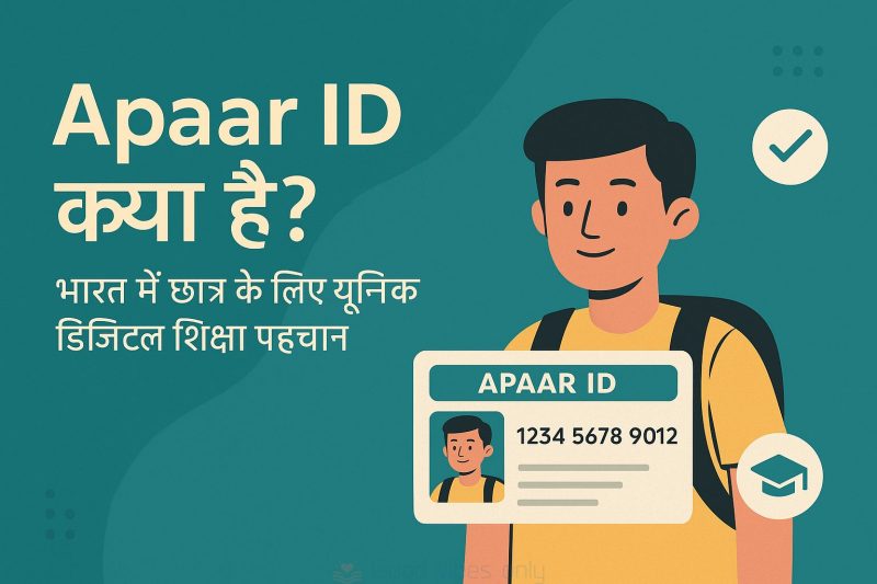 integrated meaning in hindi 1
