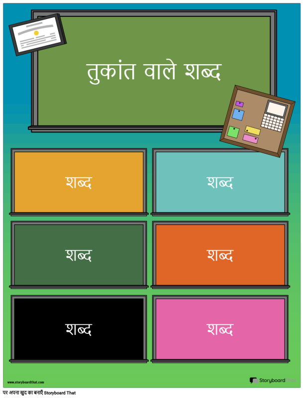 integrated meaning in hindi 4