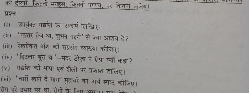 गहन और गहरा: अर्थ में तुलना और अंतर