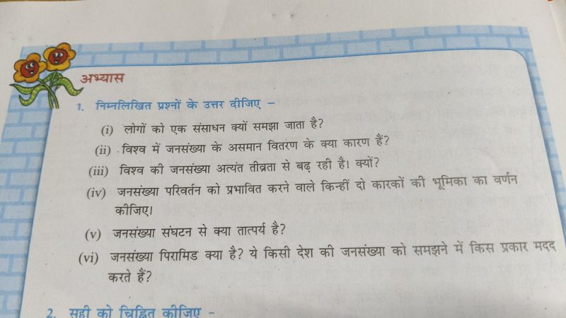 तीव्रता का अर्थ हिंदी में: एक गहन विश्लेषण