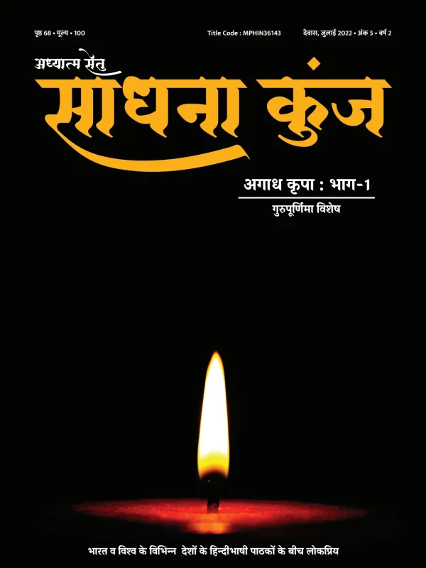 शारीरिक जलन: आग और जलने की क्रिया