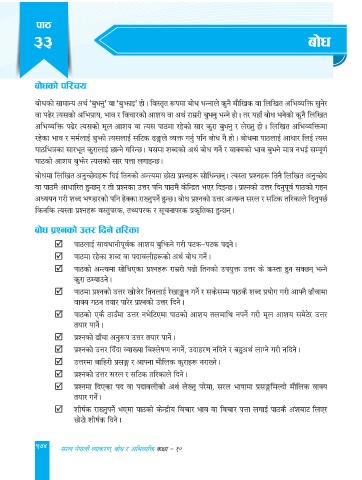 intensive meaning in hindi 2